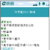新機能「EV充電スタンド検索」