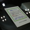 オリックスのカーシェア「プチレンタ」で導入されている i-MiEVが展示された。