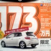 ●AURIS ●ネッツトヨタ高松 ●もみの木店　0877-49-5411 ●12/13 ●有閑倶楽部