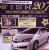 ●WISH ●ネッツトヨタ中国082-545-1920 ●祇園店082-871-5100 ●12/10〜 ●カーヤ