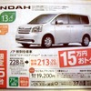 ●ノア ●トヨタカローラ群馬　0120-338799 ●渋川子持店　0279-23-3311　前橋江田店　027-210-5252　他12店 ●12/11,12,13 ●yuzuandshu