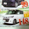 ●パレットＳＷ ●スズキアリーナ北須磨078-743-3366 ●須磨パティオ特設会場(お買物広場)090-3671-8080 ●12/11〜13 ●すまりん
