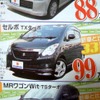 ●セルボ ●スズキアリーナ北須磨078-743-3366 ●須磨パティオ特設会場(お買物広場)090-3671-8080 ●12/11〜13 ●すまりん