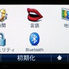 GARMIN nuvi1480 Bluetooth 設定