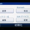 GARMIN nuvi1480 Bluetooth 設定