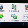 GARMIN nuvi1480 Bluetooth 設定