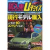 事故車はホントに元の性能を取り戻せるのか?