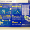 80/2.0 ダウンウィンドローターのミニチュアが展示された。