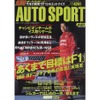 誰もフェラーリの真似などしてない!? 2003年F1マシントレンド