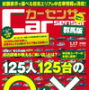 1月17日号