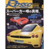 フェラーリ『F60』は他にある!? 2007年登場の可能性
