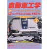 実用化で大きくリード、トヨタの燃料電池車FCHVの技術と印象