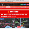 サイトでは公共交通機関の利用をアピールする