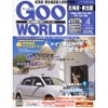 ドイツ車の走りがイイと言われるヒミツとは