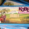 こちらはKOBE