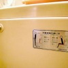 日本のホテルで発見