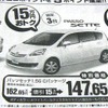 ●パッソセッテ ●トヨタカローラ高知0120−459211 ●一宮店088−845−0111、南国店088−864−3191 　他7店 ●12/19、12/20 ●ゆか