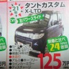 ●タントカスタムX-LTD ●ダイハツ北播磨販売078-742-0012 ●西神プリンティ会場080-6153-1199 ●12/18〜12/20 ●olive