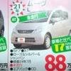 ●ムーヴL ●ダイハツ北播磨販売078-742-0012 ●西神プリンティ会場080-6153-1199 ●12/18〜12/20 ●olive