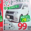 ●ムーヴカスタムS ●ダイハツ北播磨販売078-742-0012 ●西神プリンティ会場080-6153-1199 ●12/18〜12/20 ●olive