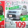 ●ムーヴカスタムX-LTD ●ダイハツ北播磨販売078-742-0012 ●西神プリンティ会場080-6153-1199 ●12/18〜12/20 ●olive