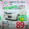 ●MRワゴンWit XS ●スズキアリーナ北須磨078-743-3366 ●西神プリンティ会場090-3671-8080 ●12/18〜12/20 ●olive