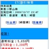 検索結果ページ