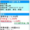 検索結果経路詳細ページ