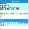 検索結果料金一覧ページ