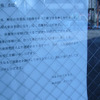 【クイック破産】被害救済の道は……
