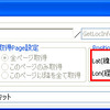 緯度経度をコピーするだけでGetLocInfoにその数値が入力される。あとはポイントの名前などを入力して「登録」をクリック。
