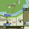 徒歩・自転車モード