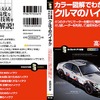 高根英幸・著、発行：ソフトバンククリエイティブ