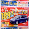 ●ビアンテ2000 DOHC DISI（直噴）●九州マツダ ●諸岡店092-575-4248、東比恵店092-411-6030、他ﾗ10店 ●1/2〜1/4 ●ラナンキュラス