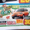 ●ベリーサ ●静岡マツダ ●浜松和田店053-461-6161、浜松森田店053-441-5171、他27店 ●1/4 ●レオ