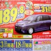 ●九州マツダ ●ビアンテ ●大分宮崎店097-568-1191大分東店097-551-0100他7店 ●1/2.3.4 ●たま