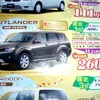 ●OUTLANDER 24Gプレミアム ●名南三菱自動車販売(株) ●中川高杉店052-383-2085、小牧小木店0568-73-2007 ●1/4〜1/11 ●mana