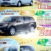 ●OUTLANDER 24Gプレミアム ●名南三菱自動車販売(株) ●中川高杉店052-383-2085、小牧小木店0568-73-2007 ●1/4〜1/11 ●mana