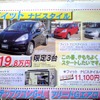 ●フィットナビスタイル ●HondaCars ●銚子東0479-22-1356 ●１月3日〜8日 ●akitama1967