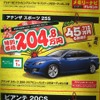 ●アテンザ スポーツ 25S ●（株）湘南マツダ ●大磯本店0463610976、 平塚店0463548800、 他7店 ●1/3-1/5 ●みき