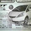 ●FIT ●ホンダクリオ帯広 ●ホンダカーズ帯広中央西22条店0155-37-6116 ●1/4〜1/11 ●メルモ