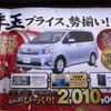 ●VOXY 2.0X ●ネッツトヨタ中国082-545-1920 ●祇園店082-871-5100 ●1/9,10,11 ●カーヤ