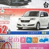 ●ｂＢ ●ネッツトヨタ香川0120-000434 ●本店087-861-1111、屋島店087-843-4801、高松中央店087-866-5011、空港通り店 087-886-5001 ●他６店 ●1/9,10,11 ●松竹梅