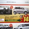 ●ラクティス　1.5Ｘ ●トヨタカローラ釧路� ●本店0154-23-2435、星が浦店、他4店 ●1/9〜1/11 ●ひなごろ