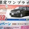 ●ラウム ●ネッツトヨタ香川0120-000434 ●本店087-861-1111、屋島店087-843-4801、高松中央店087-866-5011、空港通り店 087-886-5001 ●他６店 ●1/9,10,11 ●松竹梅