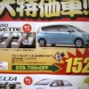 ●パッソ　セッテ　1.5Ｇ ●トヨタカローラ釧路� ●本店0154-23-2435、星が浦店、他4店 ●1/9〜1/11 ●ひなごろ