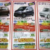 ●ワゴンR　FXリミテッド㈼ ●釧路スズキ販売 ●本社0154-24-3915 ●1/8〜1/11 ●ひなごろ