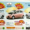 ●i ビバーチェ ●東日本三菱自動車販売株式会社 ●福島本内店024-533-9301福島八島田店024-558-1115福島鳥谷 野店024-545-2222二本松店0243-23-5525他12店 ●1月9日（土）から1月11日（月）まで ●にこすけ
