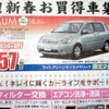 ●ラウム ●ネッツトヨタ香川0120-000434 ●本店087-861-1111、屋島店087-843-4801、高松中央店087-866-5011、空港通り店 087-886-5001 ●他６店 ●1/9,10,11 ●松竹梅
