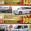●カローラ　フィールダー　1.8Ｓ　エアロツアラー ●トヨタカローラ釧路 ●本店0154-23-2435、星が浦店、他4店 ●1/9〜1/11 ●ひなごろ